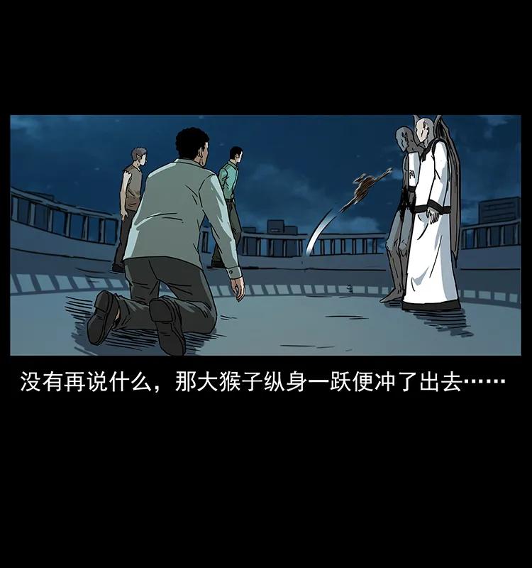 幽冥诡匠 229 东海龙骨 第34页