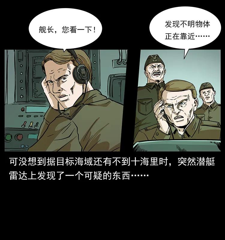 幽冥诡匠 229 东海龙骨 第62页