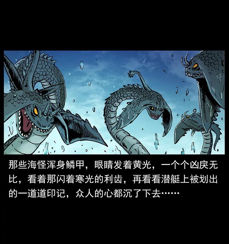 幽冥诡匠 229 东海龙骨 第78页