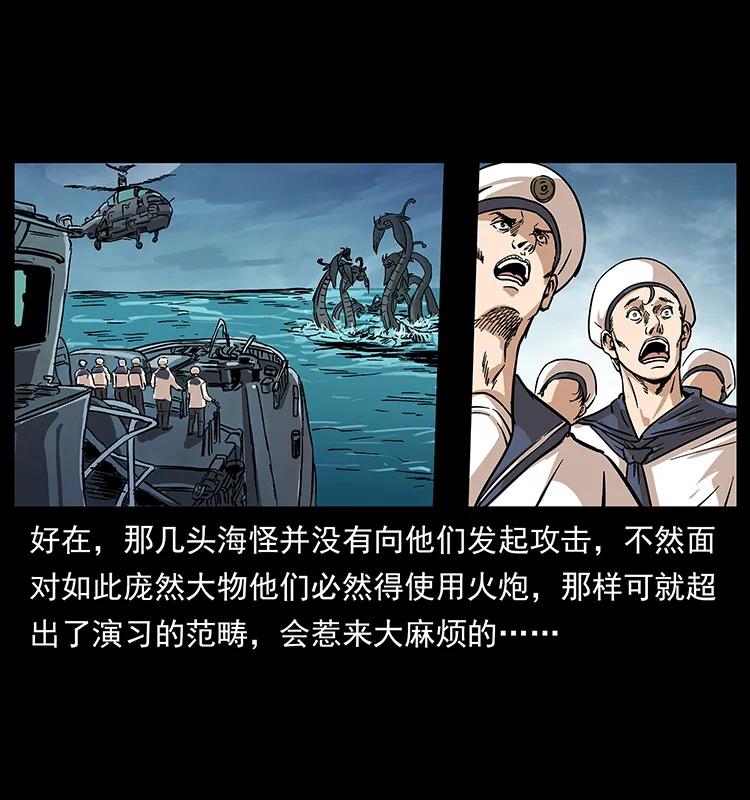 幽冥诡匠 229 东海龙骨 第79页