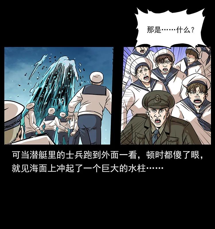 幽冥诡匠 229 东海龙骨 第76页