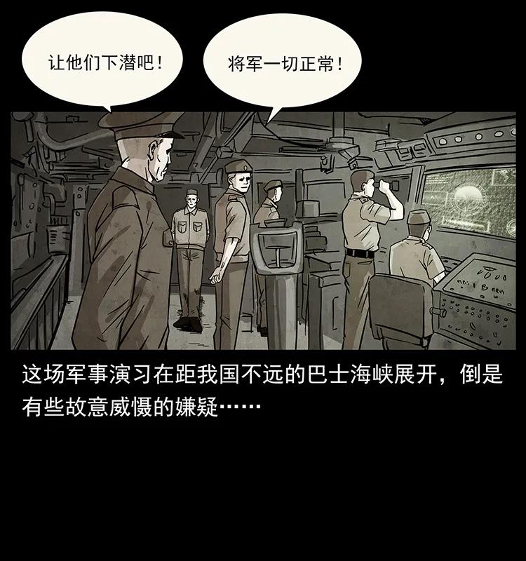 幽冥诡匠 229 东海龙骨 第58页
