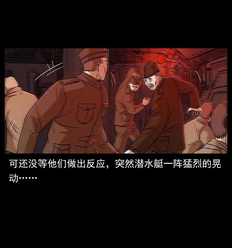 幽冥诡匠 229 东海龙骨 第70页