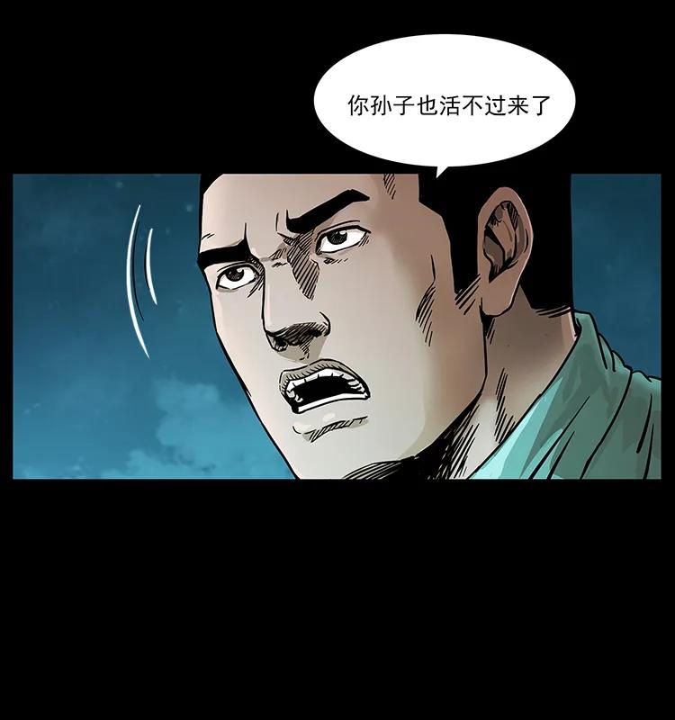 幽冥诡匠 229 东海龙骨 第16页