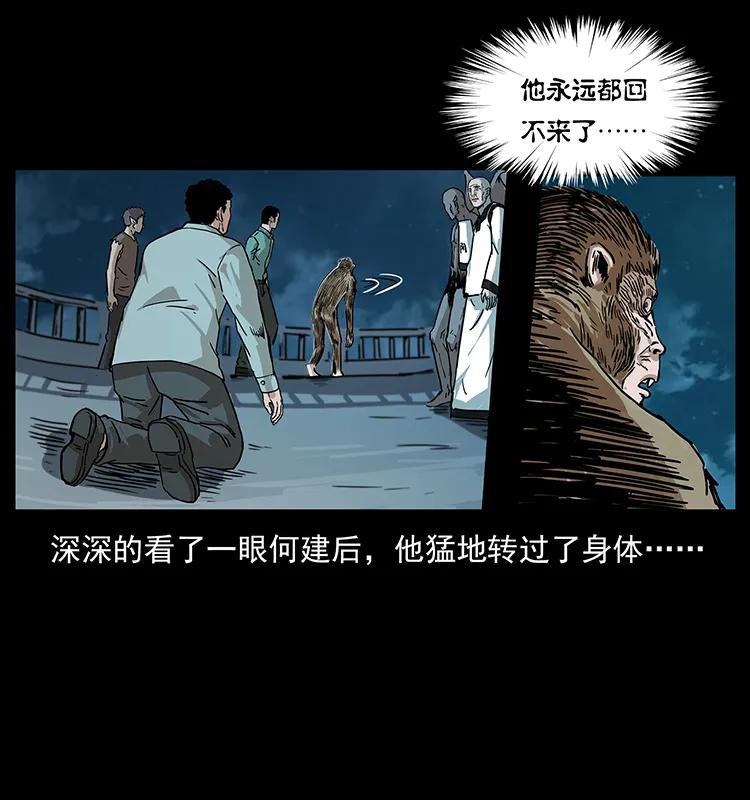 幽冥诡匠 229 东海龙骨 第32页