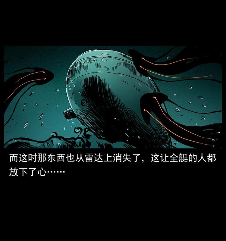 幽冥诡匠 229 东海龙骨 第68页