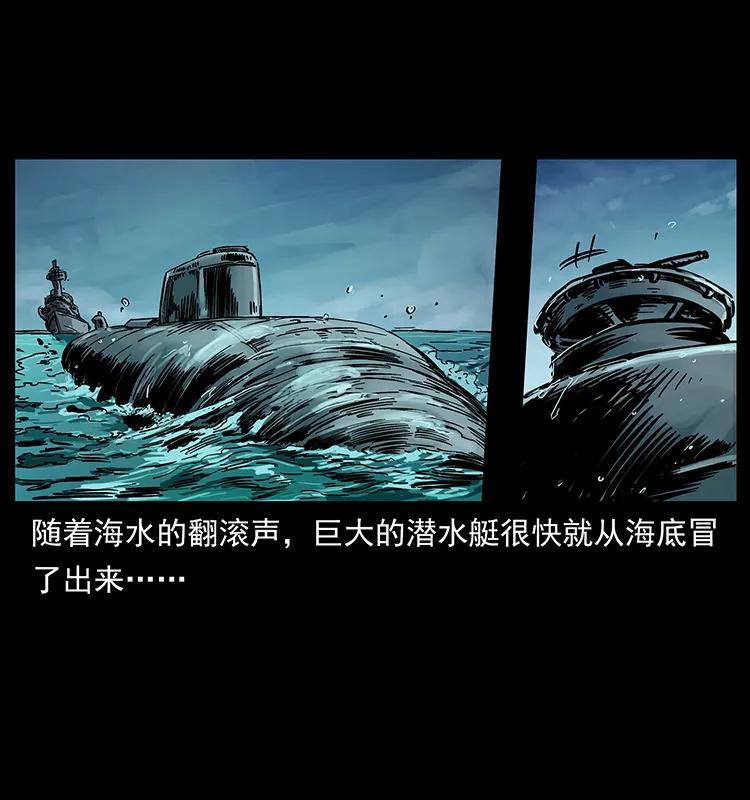 幽冥诡匠 229 东海龙骨 第75页