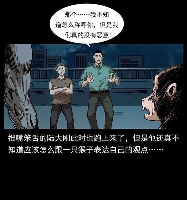 幽冥诡匠 229 东海龙骨 第8页