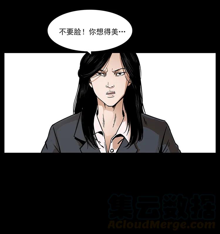 幽冥诡匠 229 东海龙骨 第89页