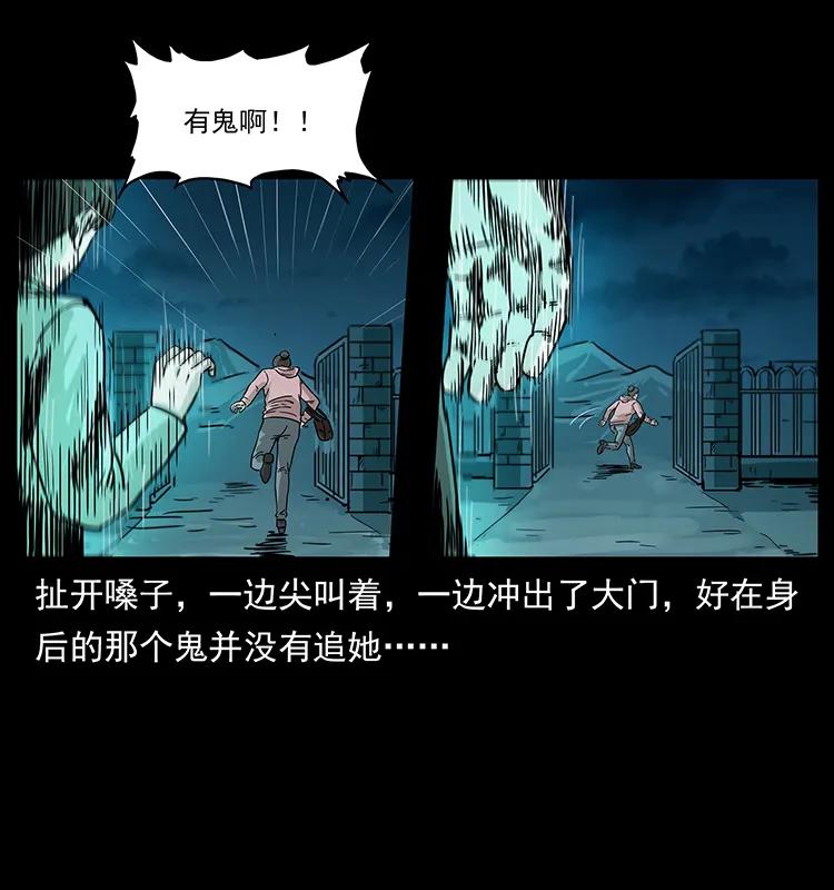 幽冥诡匠 230 生桩 第43页