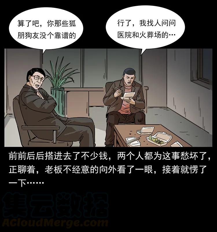幽冥诡匠 230 生桩 第65页