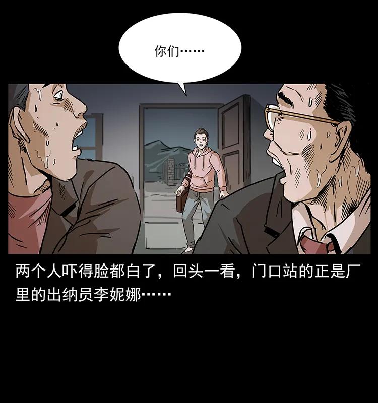 幽冥诡匠 230 生桩 第76页