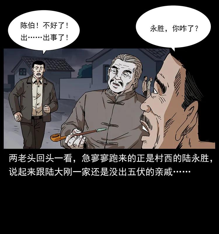 幽冥诡匠 230 生桩 第10页