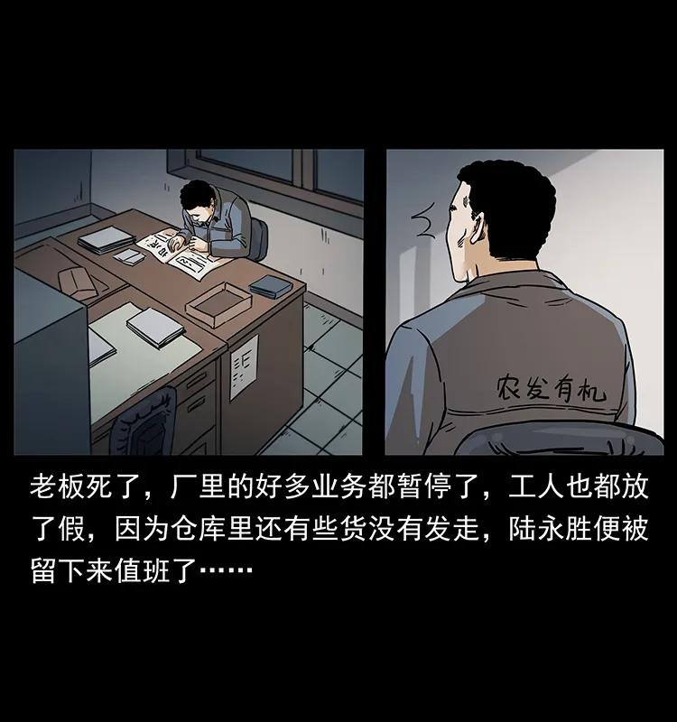 幽冥诡匠 230 生桩 第34页