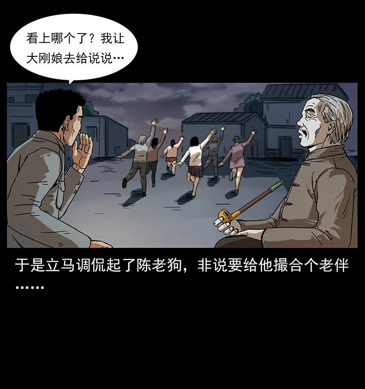 幽冥诡匠 230 生桩 第7页