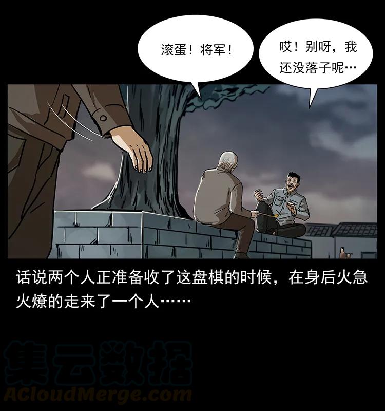 幽冥诡匠 230 生桩 第9页