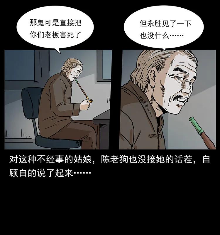 幽冥诡匠 230 生桩 第56页