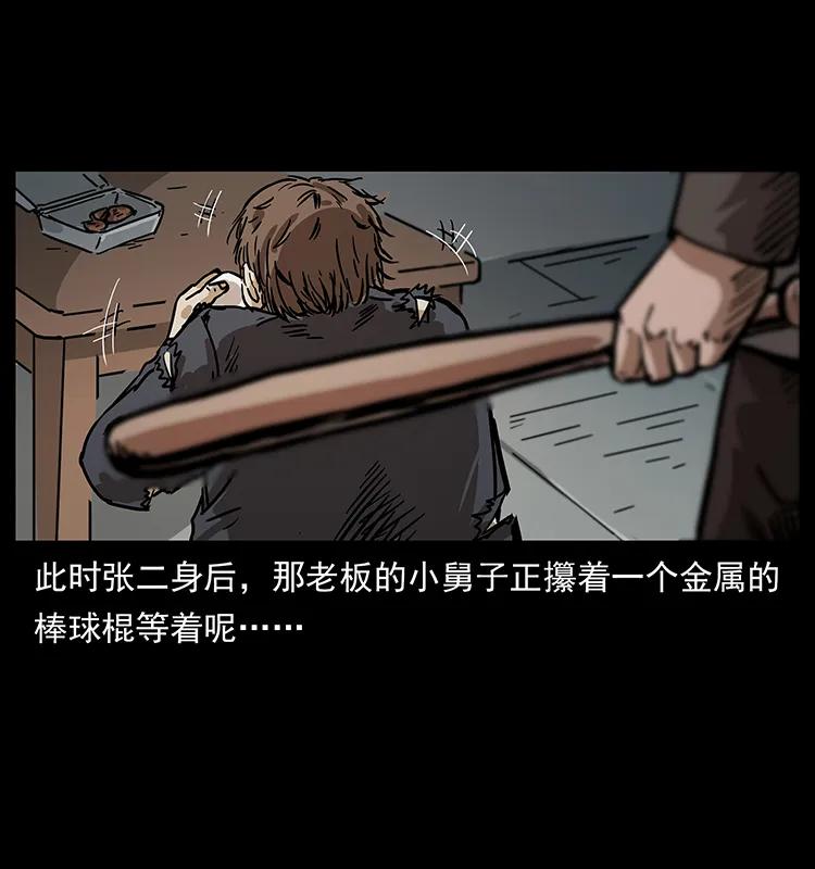 幽冥诡匠 230 生桩 第72页