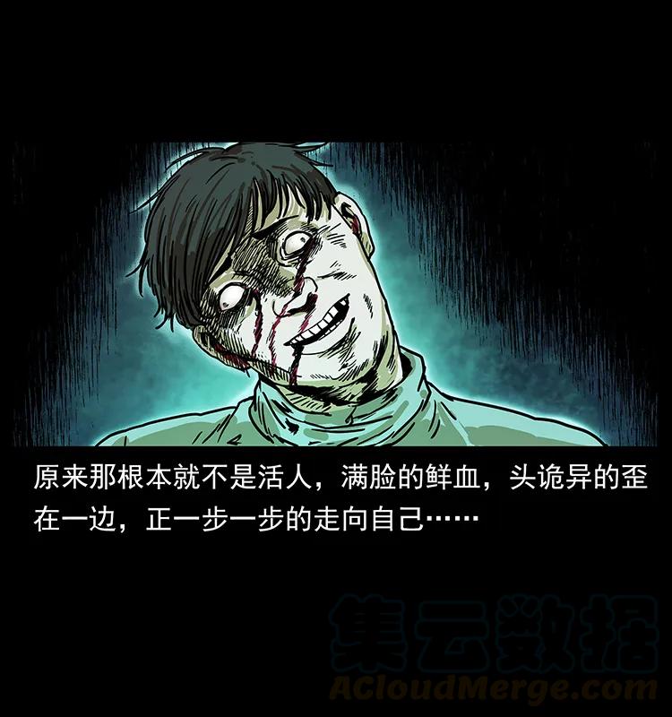 幽冥诡匠 230 生桩 第41页