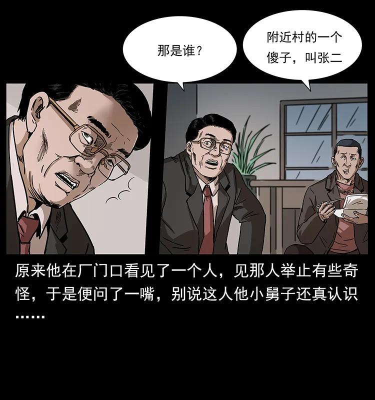 幽冥诡匠 230 生桩 第66页