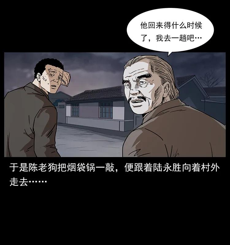 幽冥诡匠 230 生桩 第15页