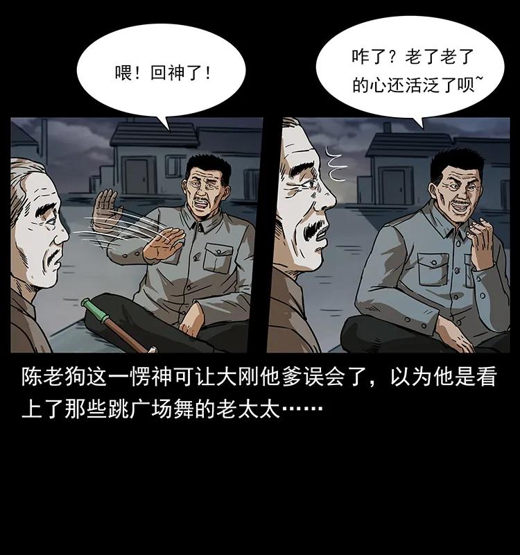 幽冥诡匠 230 生桩 第6页