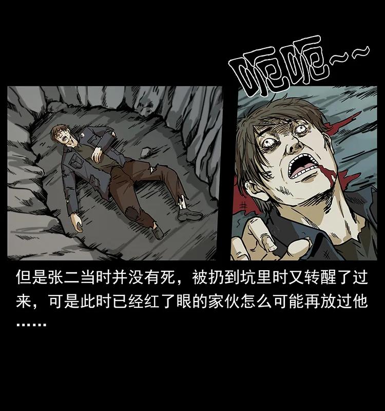 幽冥诡匠 230 生桩 第84页