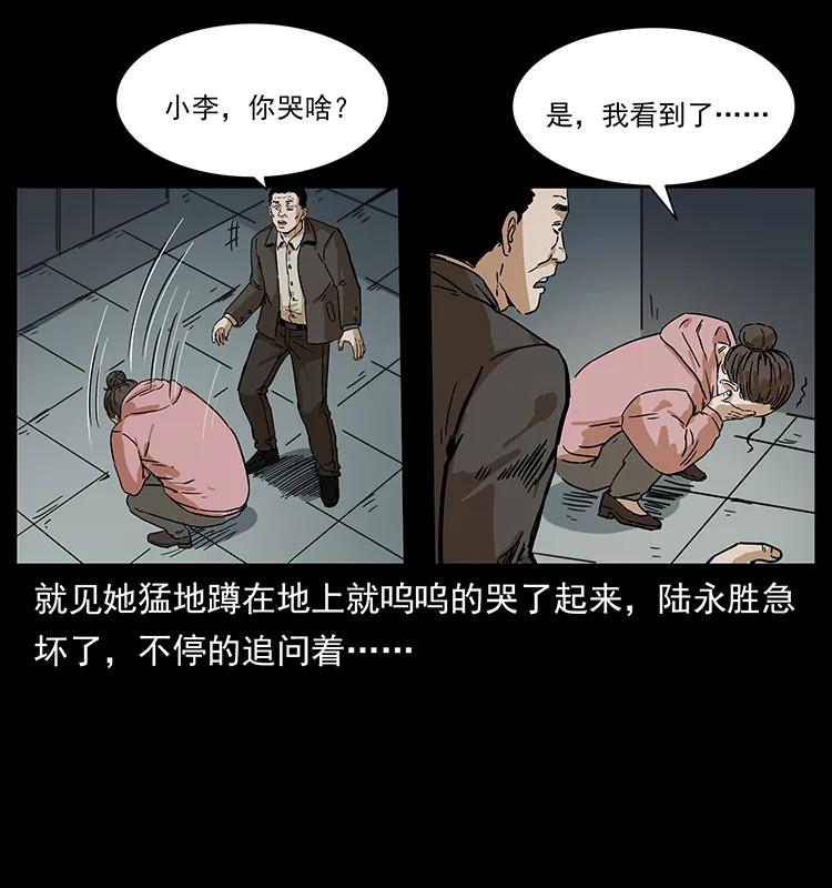 幽冥诡匠 230 生桩 第60页