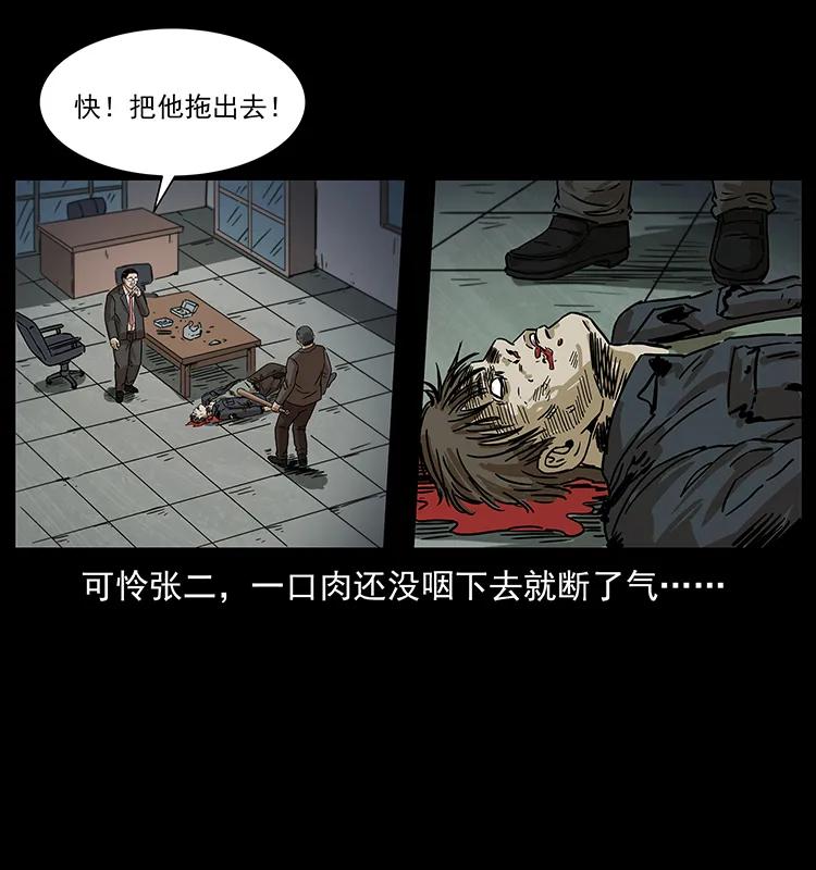 幽冥诡匠 230 生桩 第74页
