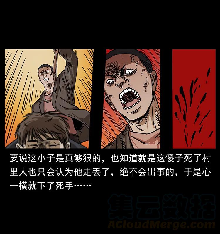 幽冥诡匠 230 生桩 第73页