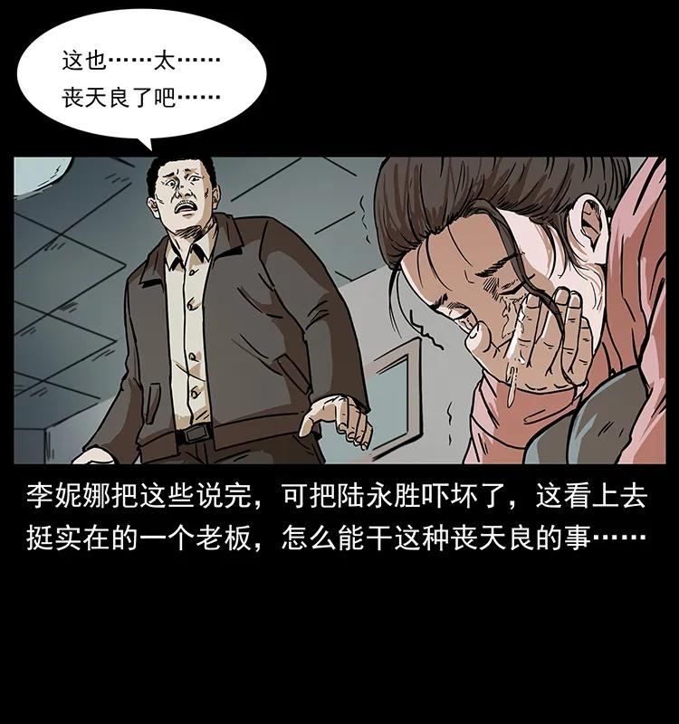幽冥诡匠 230 生桩 第86页