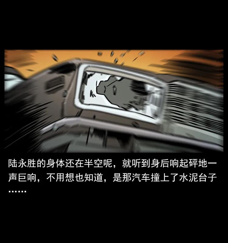 幽冥诡匠 230 生桩 第27页