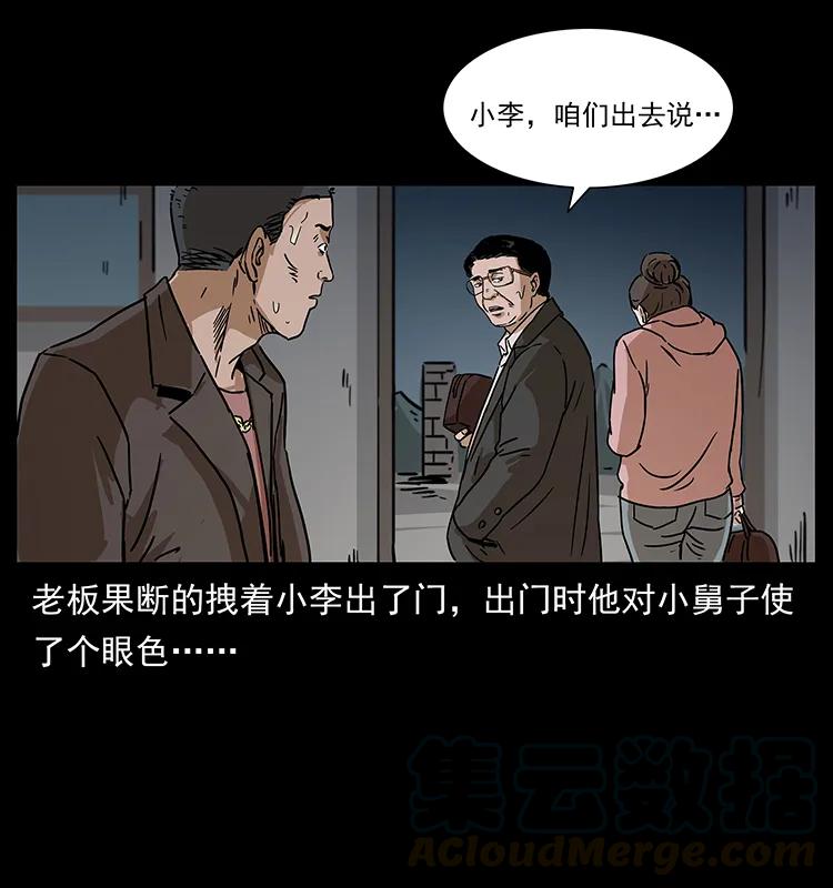 幽冥诡匠 230 生桩 第81页