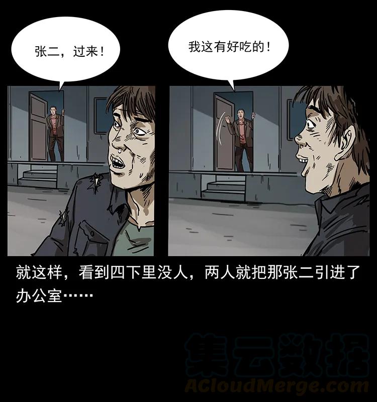 幽冥诡匠 230 生桩 第69页