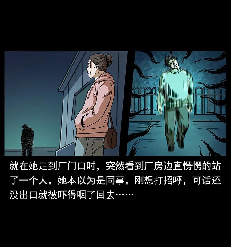 幽冥诡匠 230 生桩 第40页