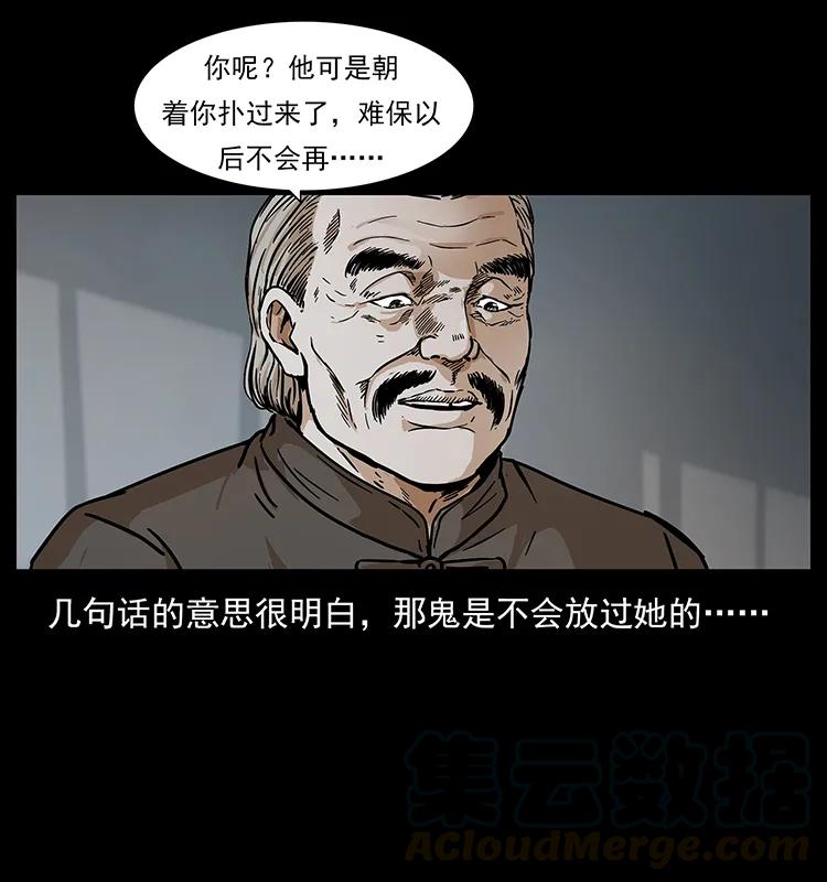幽冥诡匠 230 生桩 第57页