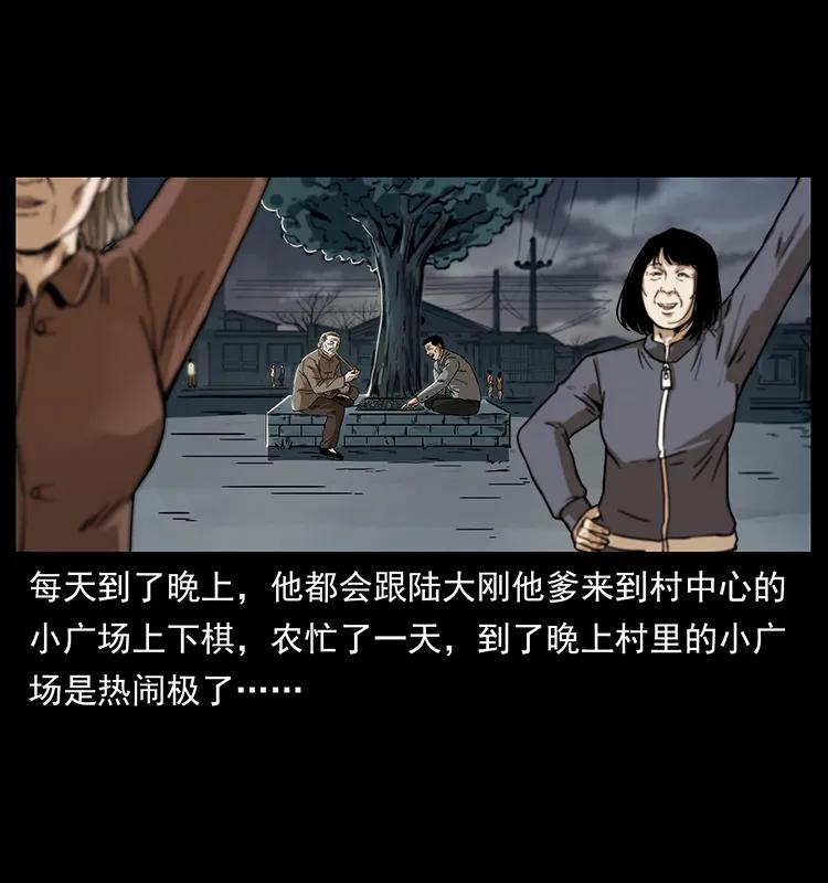 幽冥诡匠 230 生桩 第4页