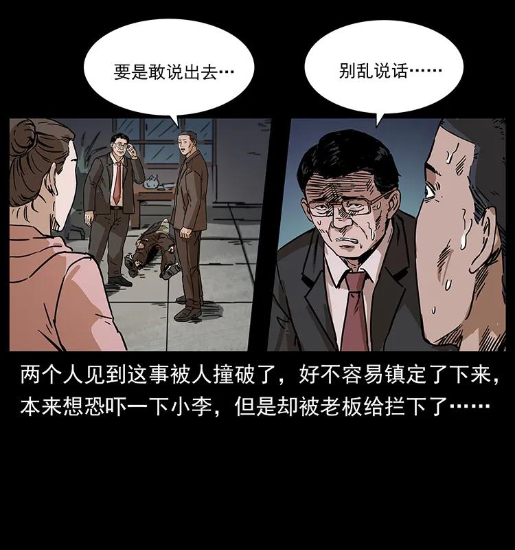 幽冥诡匠 230 生桩 第79页