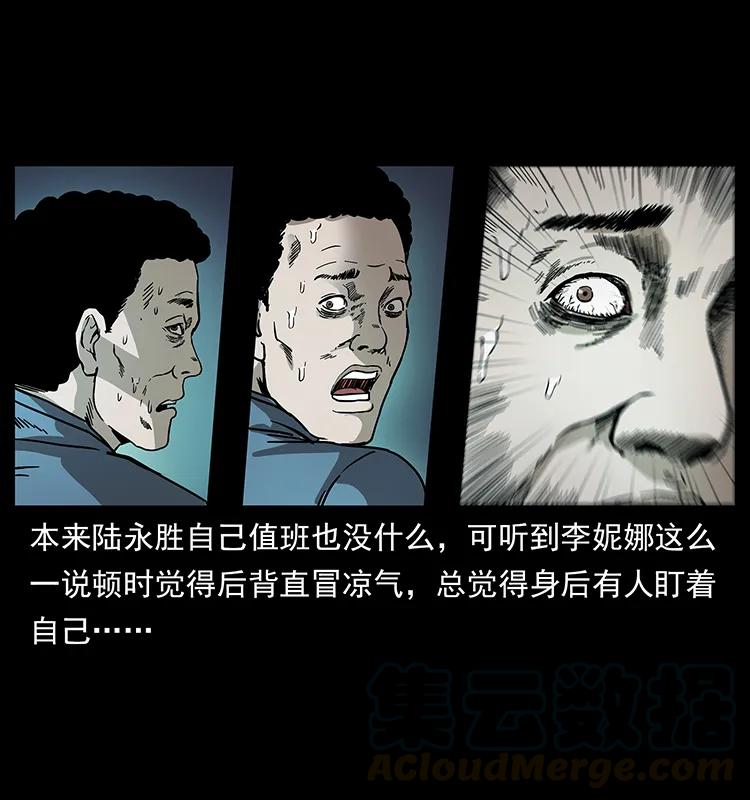 幽冥诡匠 230 生桩 第45页