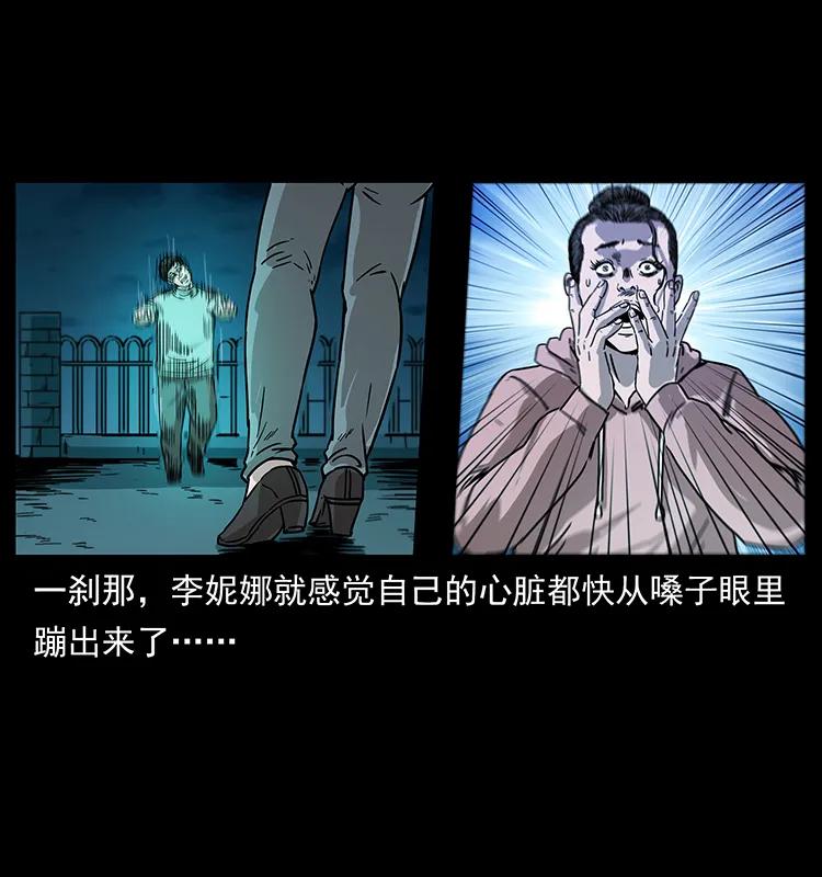 幽冥诡匠 230 生桩 第42页