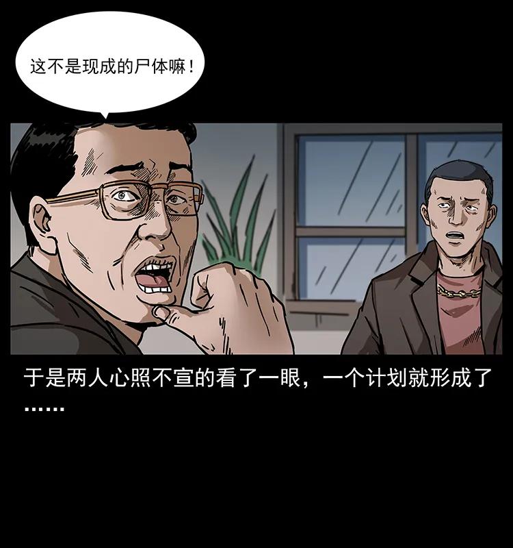 幽冥诡匠 230 生桩 第68页