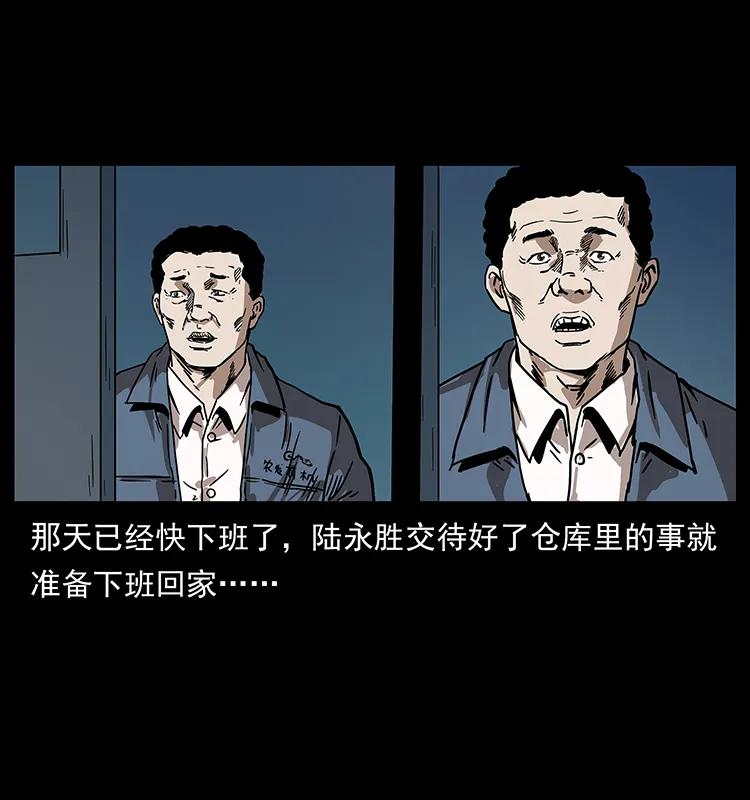 幽冥诡匠 230 生桩 第20页