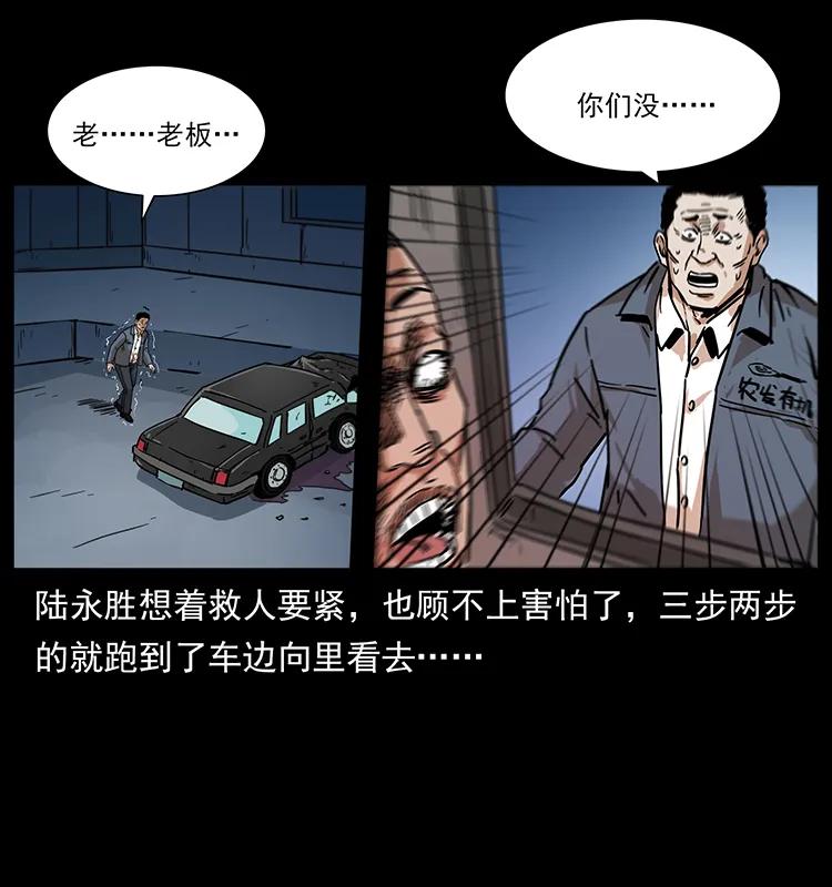 幽冥诡匠 230 生桩 第30页