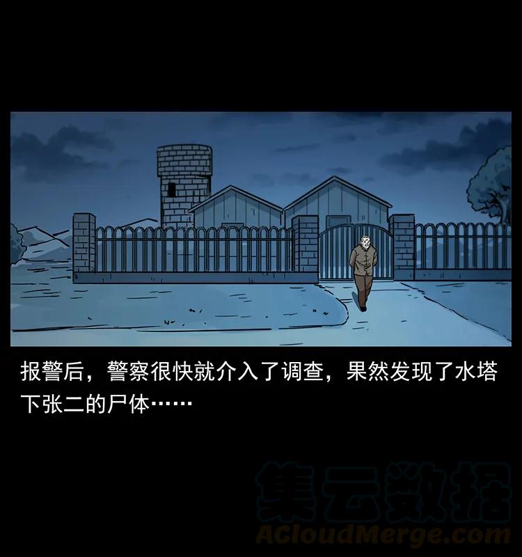 幽冥诡匠 230 生桩 第89页
