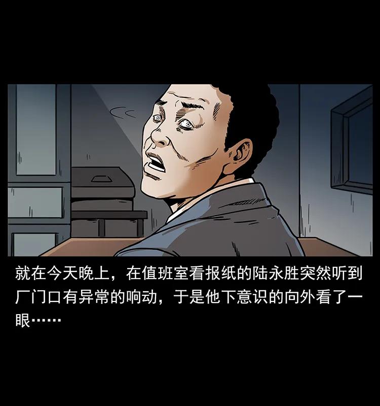 幽冥诡匠 230 生桩 第35页