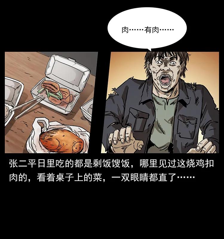 幽冥诡匠 230 生桩 第70页