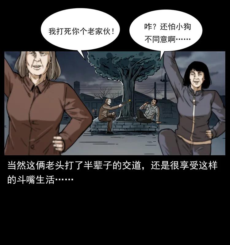 幽冥诡匠 230 生桩 第8页