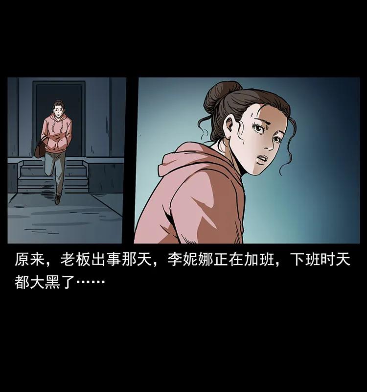 幽冥诡匠 230 生桩 第39页