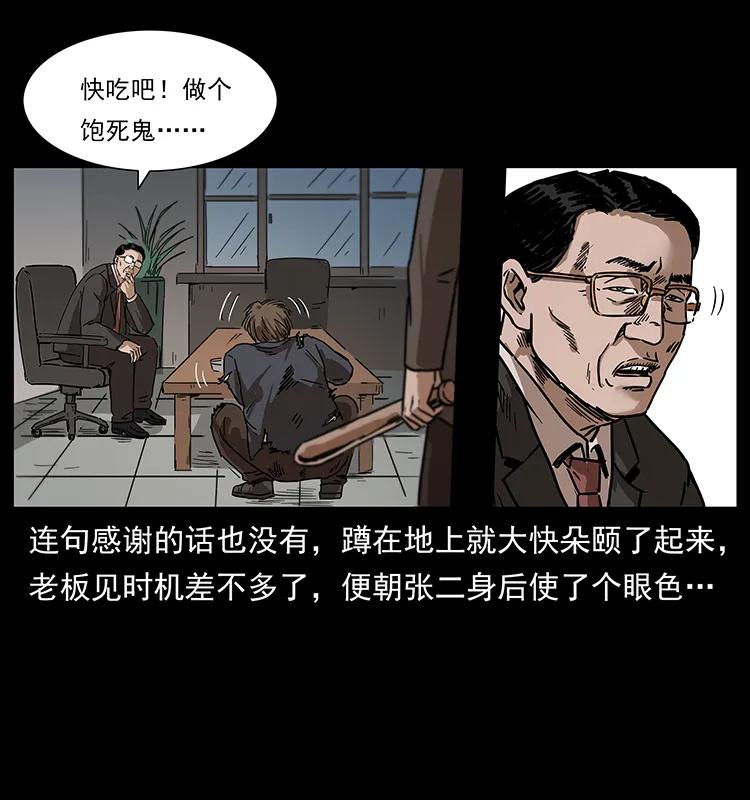 幽冥诡匠 230 生桩 第71页