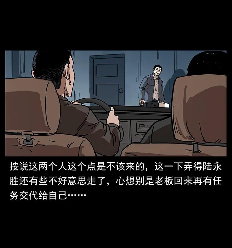 幽冥诡匠 230 生桩 第23页